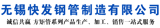 攀枝花矩形管_攀枝花方矩管_攀枝花无缝矩形管_攀枝花无缝方矩管_攀枝花无缝方管厂家_攀枝花方管厂