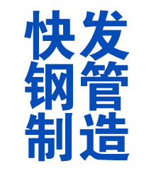 攀枝花方管厂